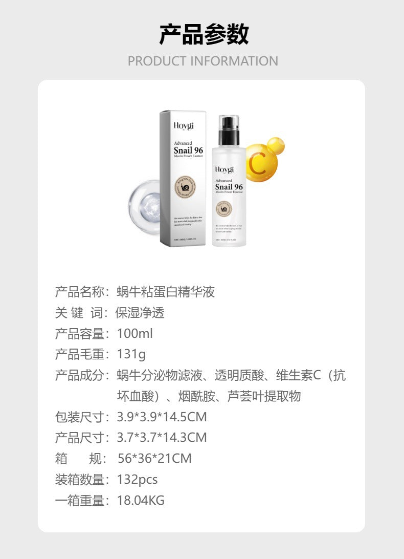 Hoygi Snail Mucin Hydrating Radiance Boosting Serum - IRON GODDESS